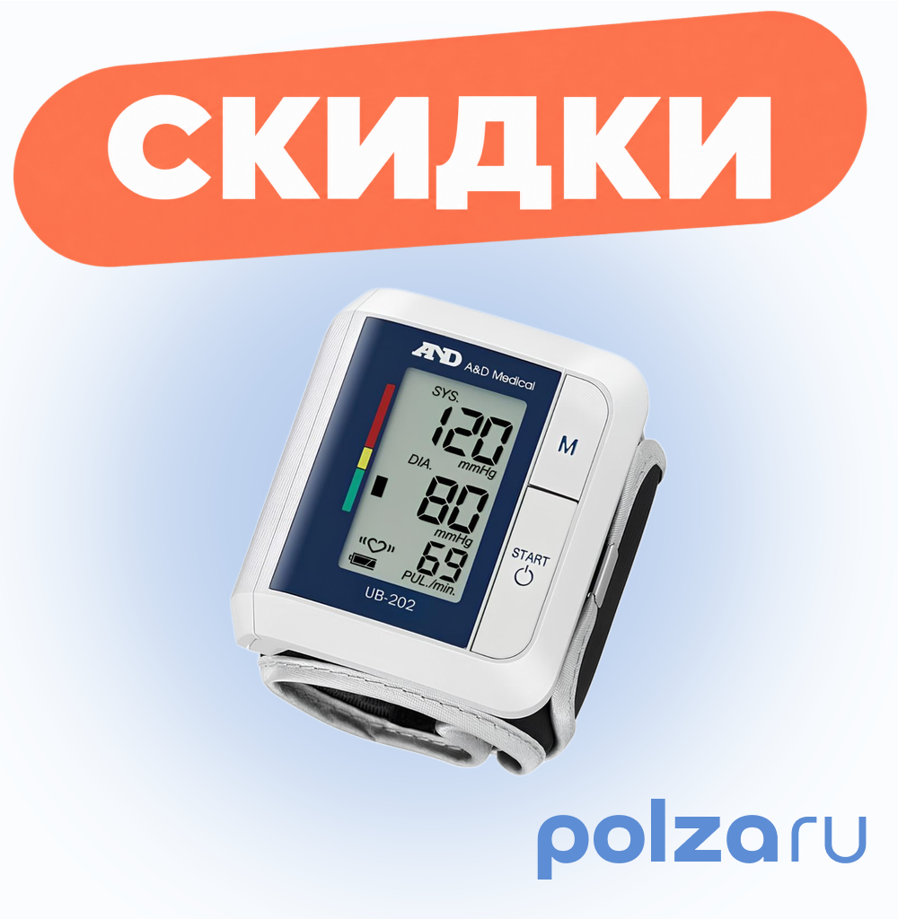 Тонометр AND UB-202 автоматический на запястье