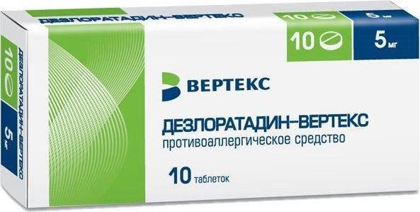 Дезлоратадин-Вертекс, таблетки покрыт. плен. об. 5 мг, 10 шт. эторикоксиб вертекс таблетки покрыт плен об 60 мг 30 шт
