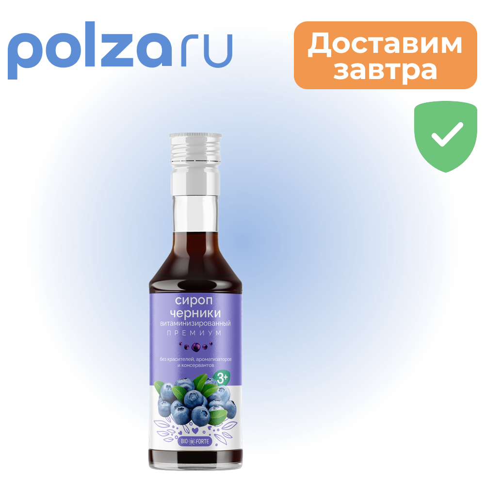 

Сироп черники BioForte, сироп