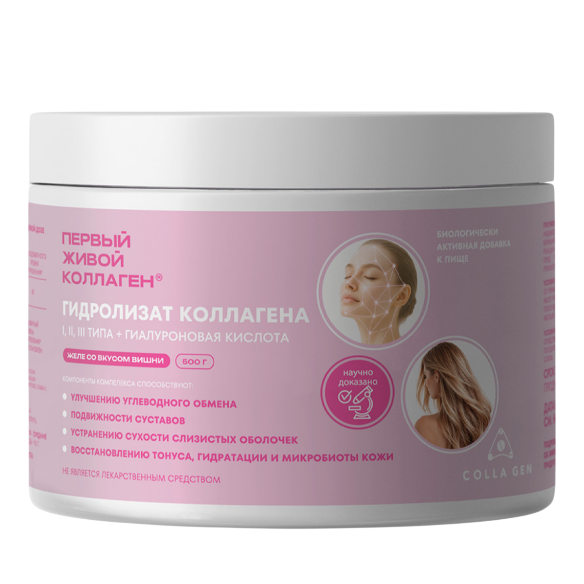 Первый живой коллаген, желе с гиалуроновой кислотой, вишня, банка, 500 г