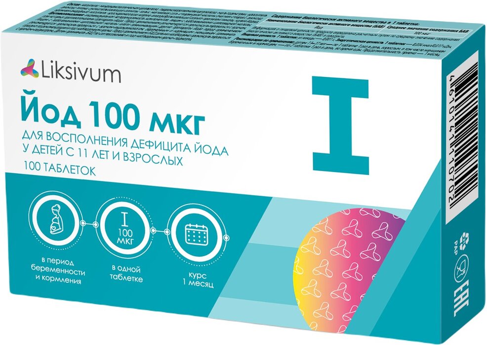 Йод таб 100 мкг 100 шт Liksivum Ликсивум