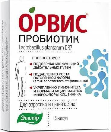 Орвис Пробиотик, капсулы 441.1 мг, 15 шт. орвис рино таб п о 60