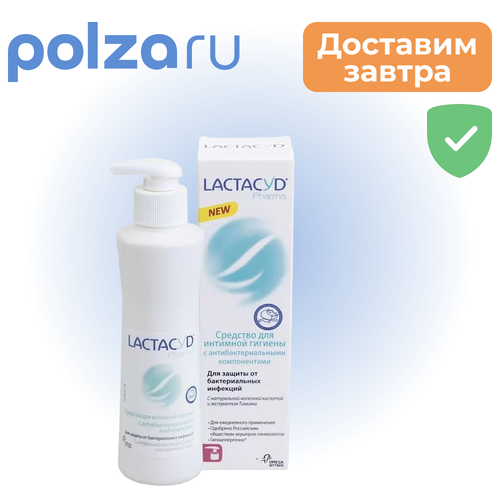 

Lactacyd, гель