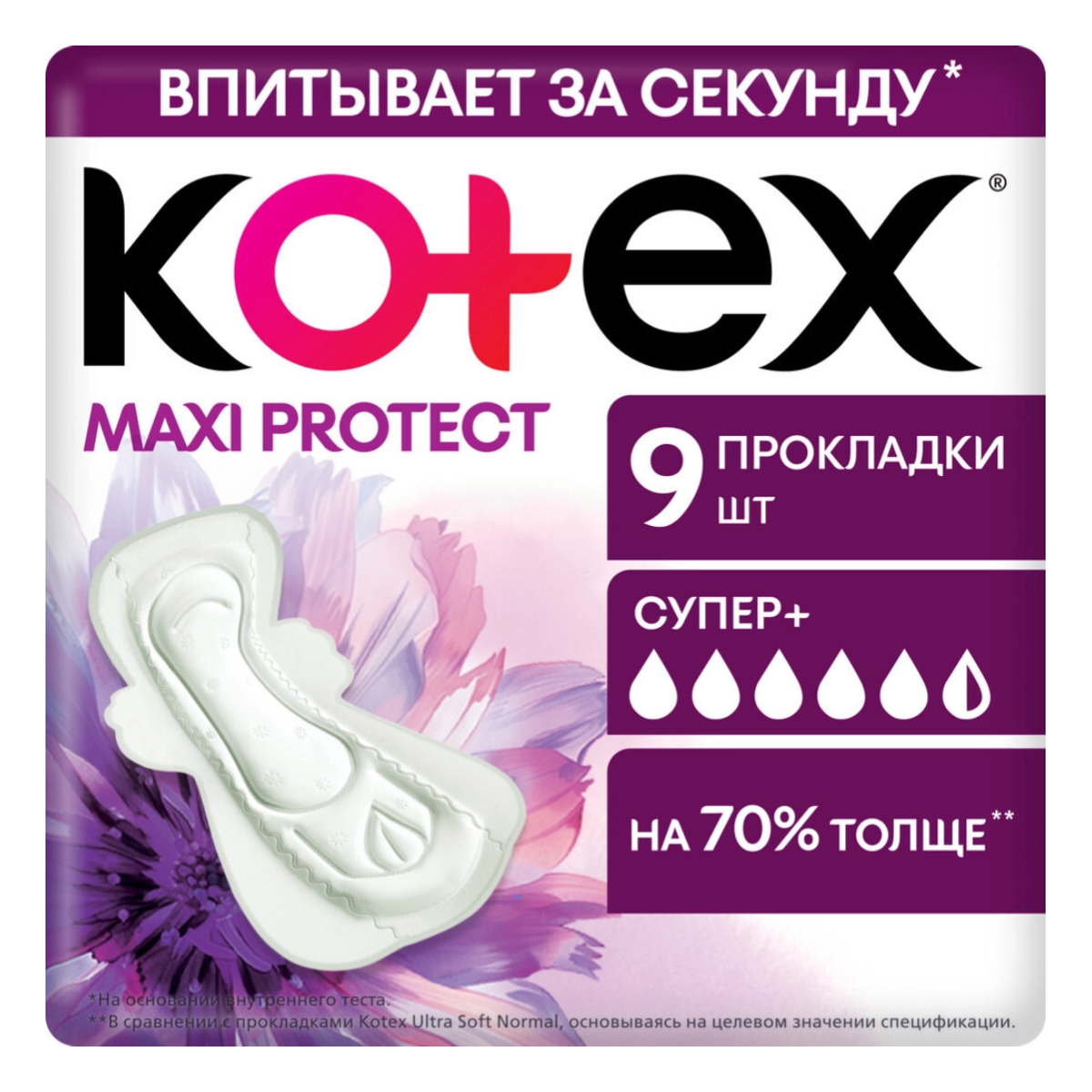 Kotex Maxi Protect Супер+, прокладки, 9 шт.