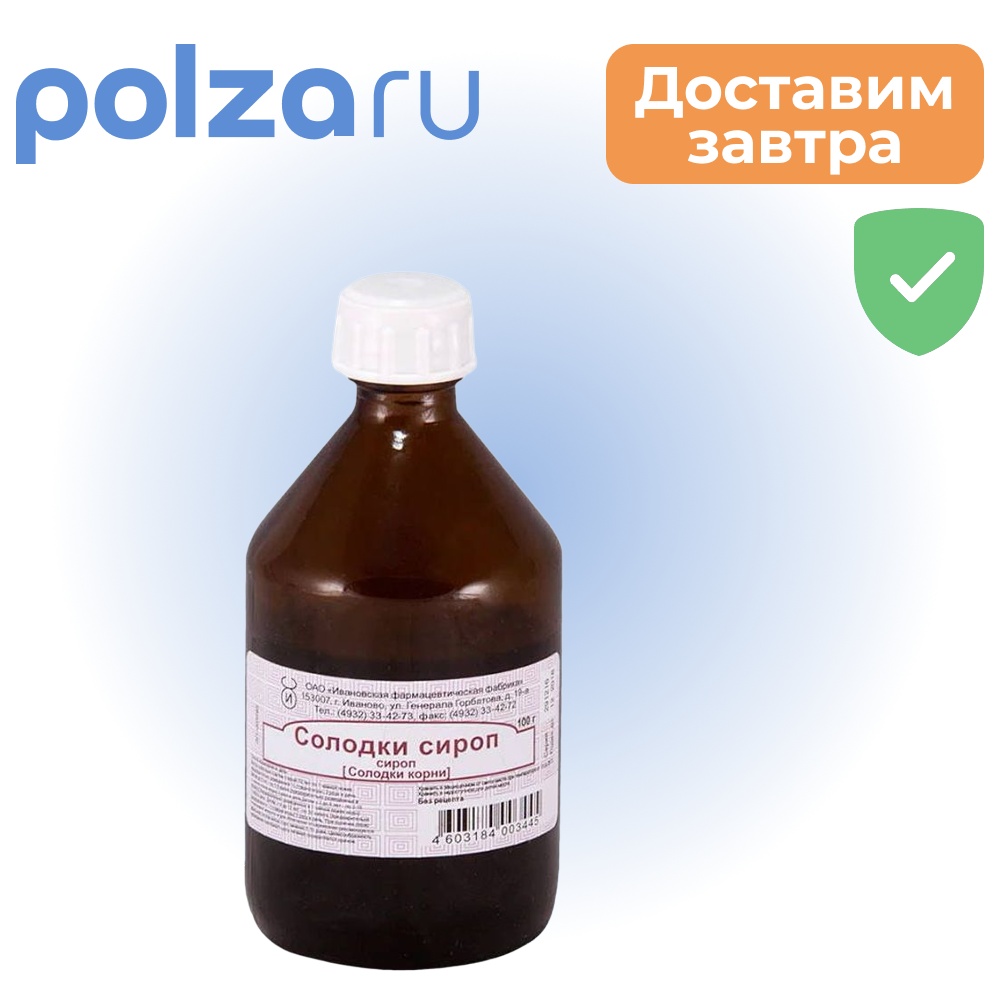 

Солодки сироп (Ивановская фармфабрика), 100 г