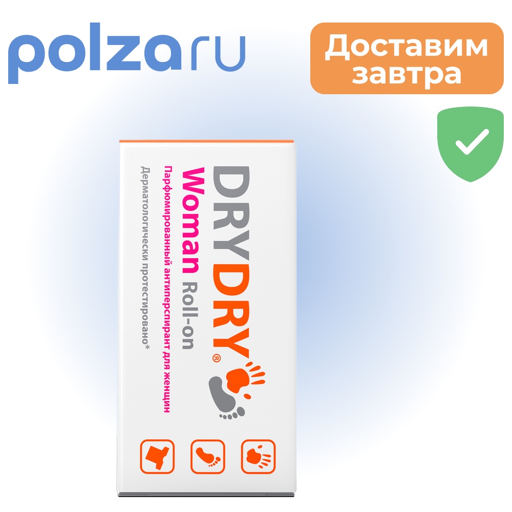 

Драй Драй, антиперспирант