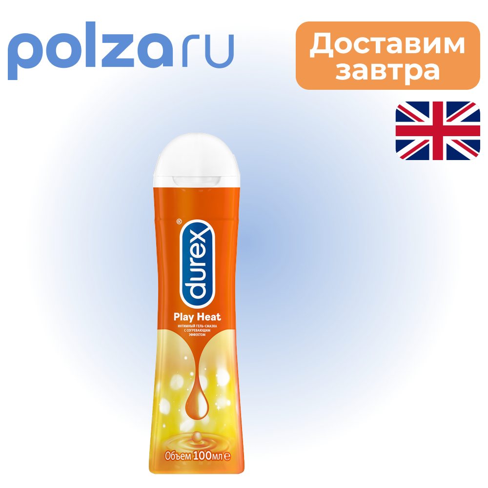 Durex Play Heat, гель-смазка, 100 мл
