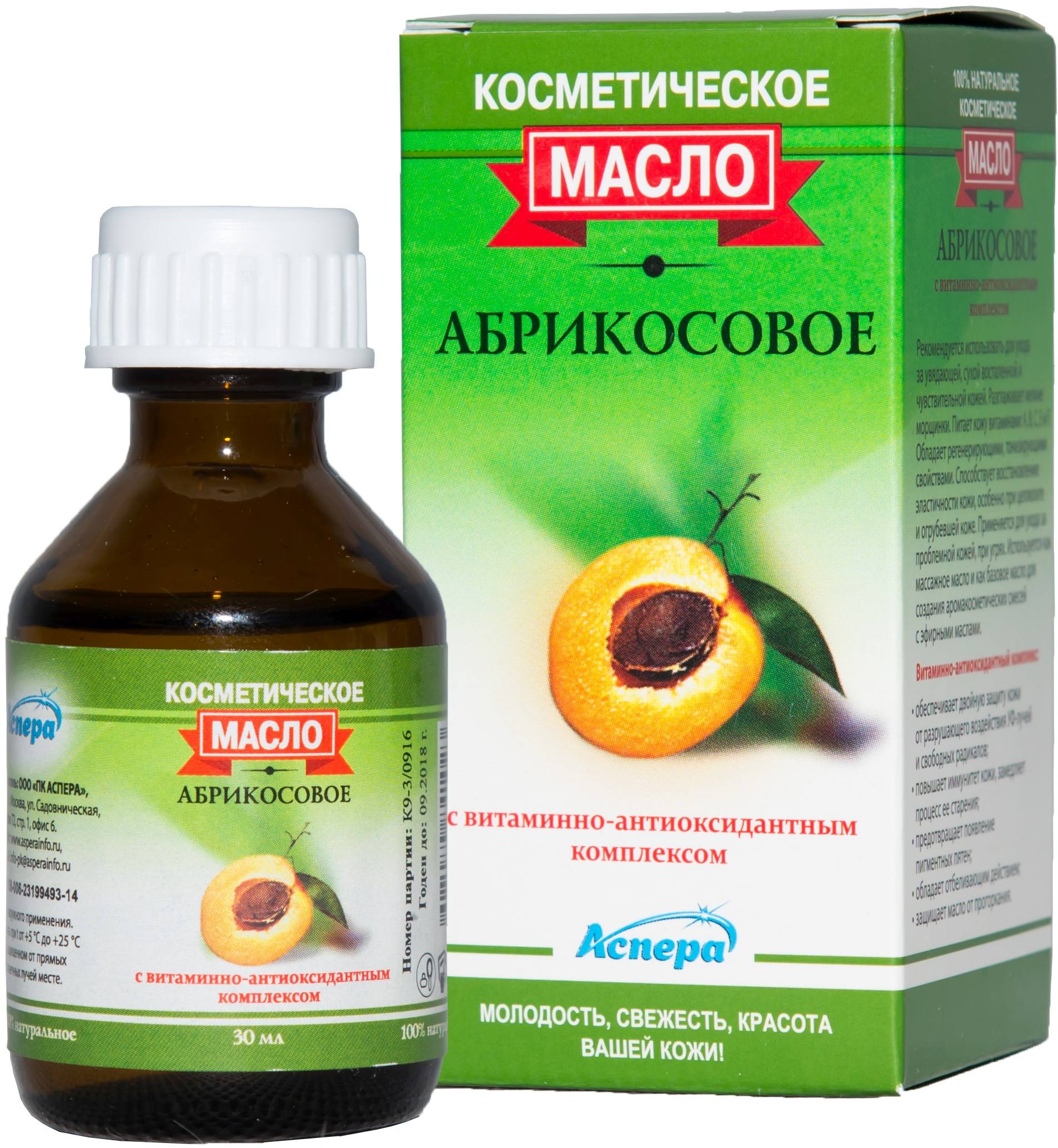 Масло косметическое Абрикос с витаминно-антиоксидантным комплексом, 30 мл galateus nature масло массаж и тело нейтральное без запаха 500