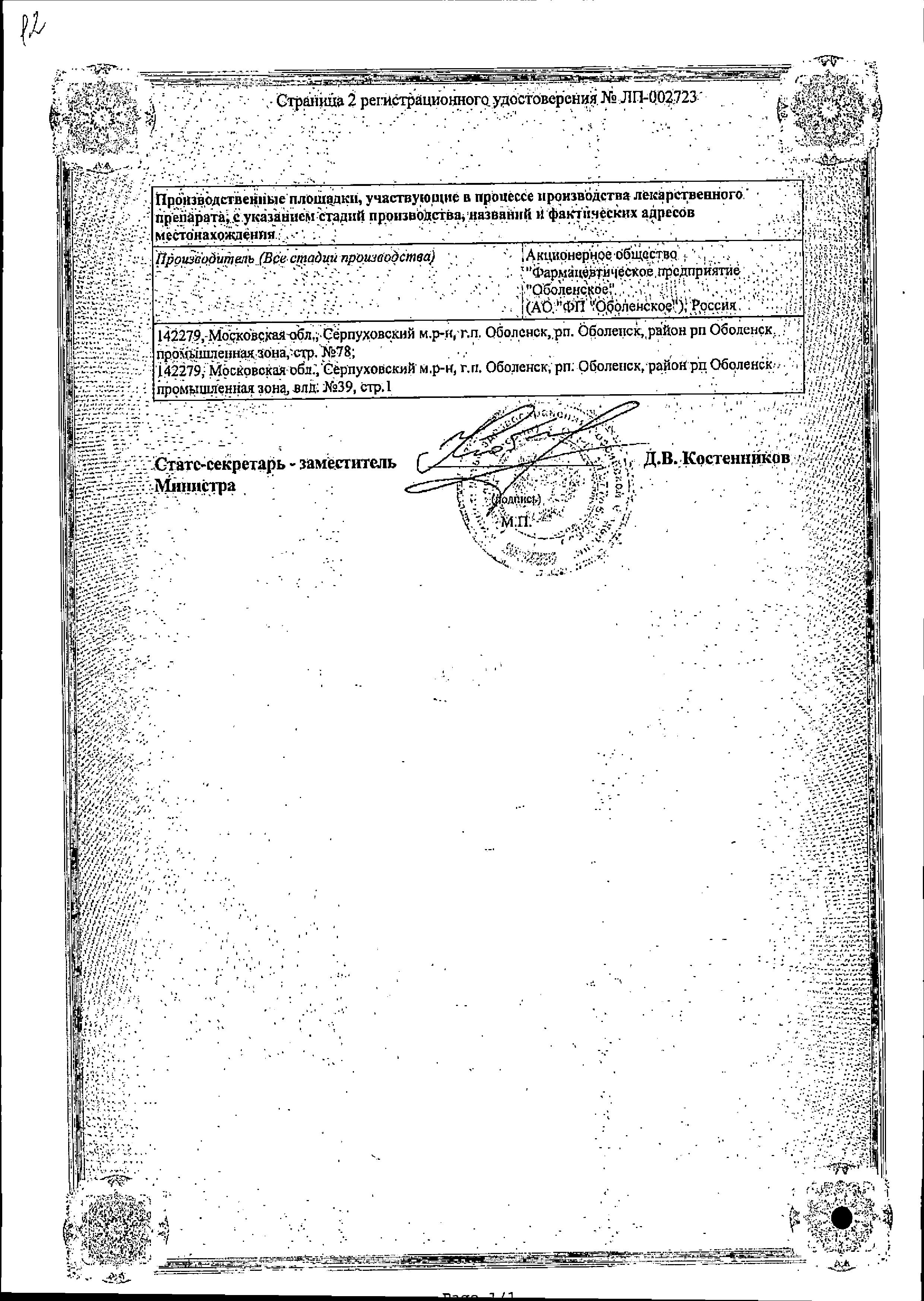 Диартрин, капсулы 50 мг, 30 шт. купить по цене 1 037 руб. в  Ростове-на-Дону, инструкция, отзывы в интернет-аптеке Polza.ru