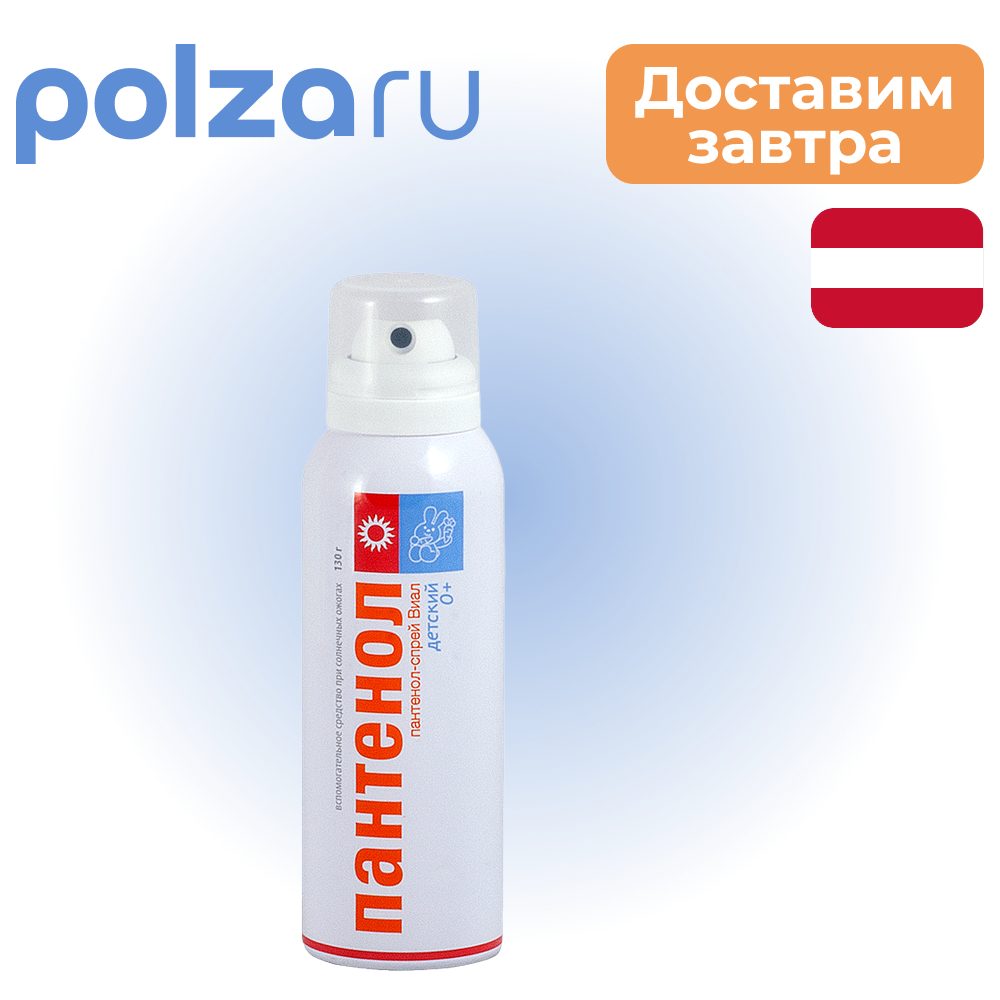 

Пантенол-спрей Виалайн детский, 130 г