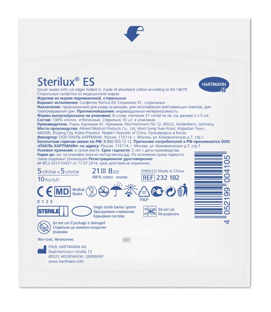 Hartmann Sterilux ES, салфетки стерильные 5 х 5 см, 10 шт.