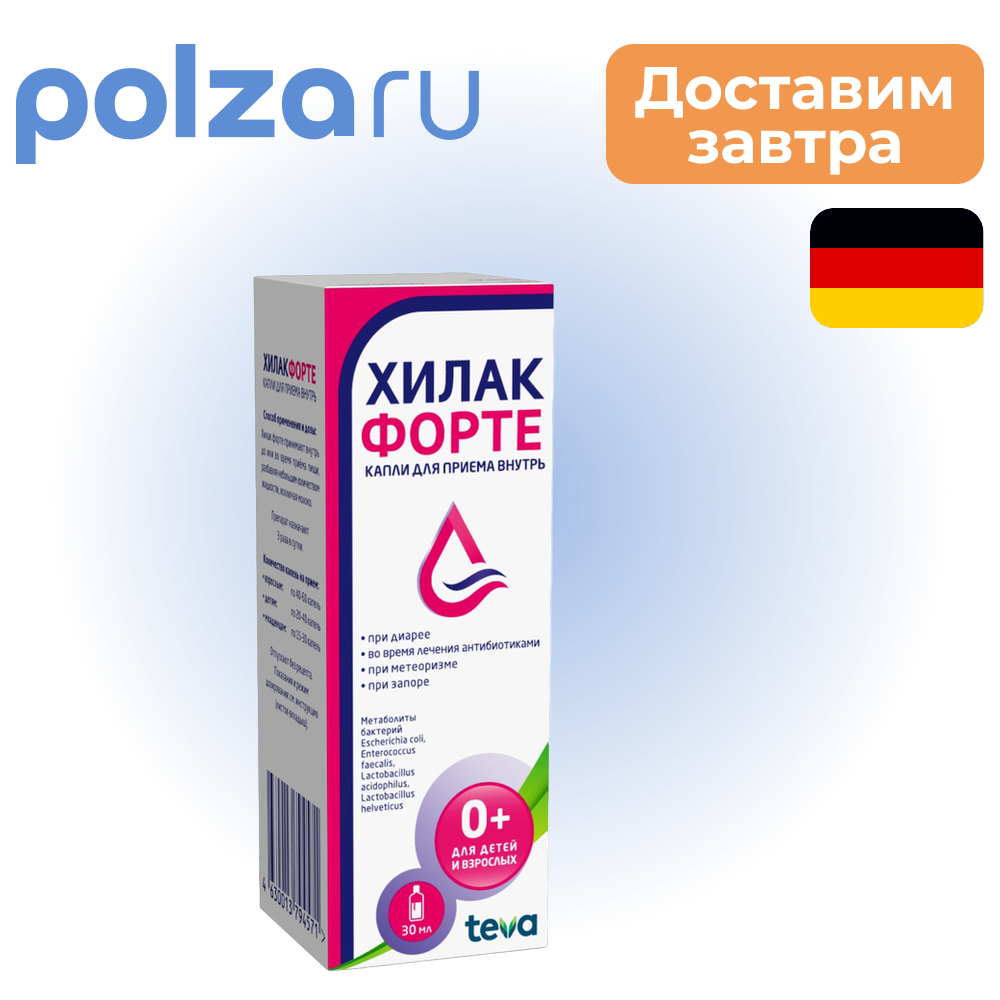 

Хилак форте, капли, 30 мл