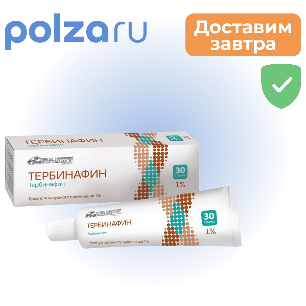 

Тербинафин, крем для наружного применения 1% 30 г, 1 шт.