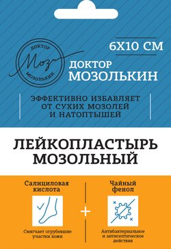 Пластырь мозольный ДОКТОР МОЗОЛЬКИН 6х10 см 1 шт