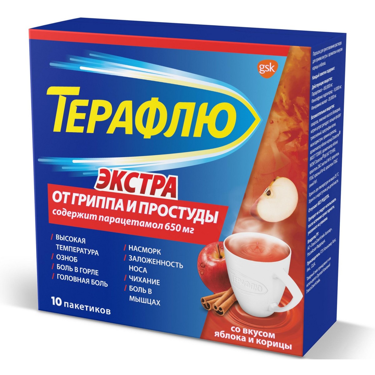 ТераФлю Экстра со вкусом яблока и корицы, жаропонижающее обезболивающее средство от симптомов грипп