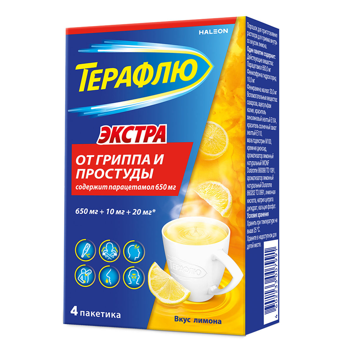 

Терафлю, порошок, 325 мг+20 мг+10 мг+50 мг