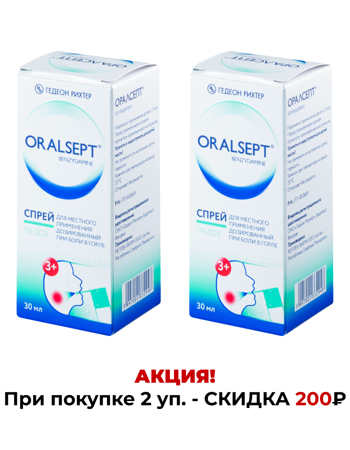 Оралсепт, спрей 0.255 мг/доза, 30 мл