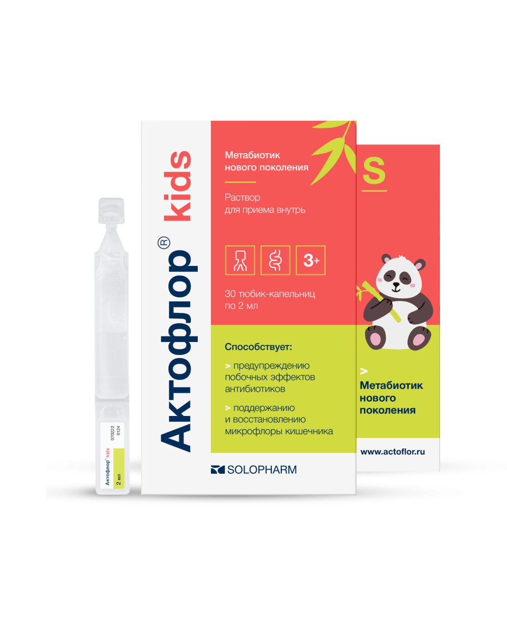 Актофлор Kids, раствор для приема внутрь тюбик-капельница 2 мл, 30 шт. иммуноглобулин человека нормальный раствор для инфузий 50мг мл 25мл