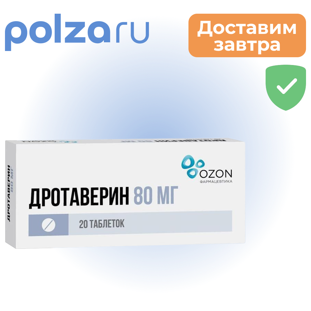 

Дротаверин, таблетки 80 мг, 20 шт.