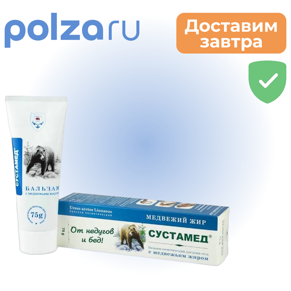 

Сустамед для тела на медвежьем жире, бальзам, 75 г