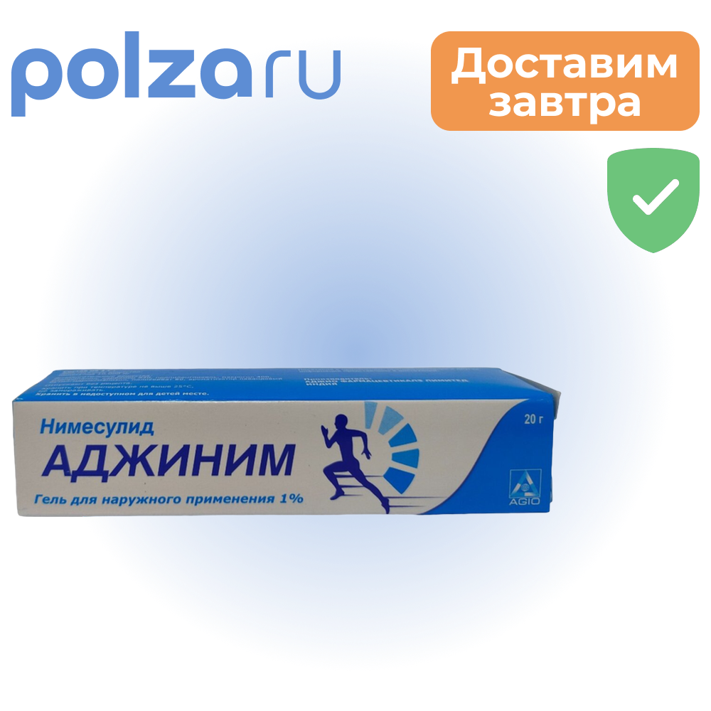 

Аджиним, гель для наружного применения 1% 20г, 1 шт.