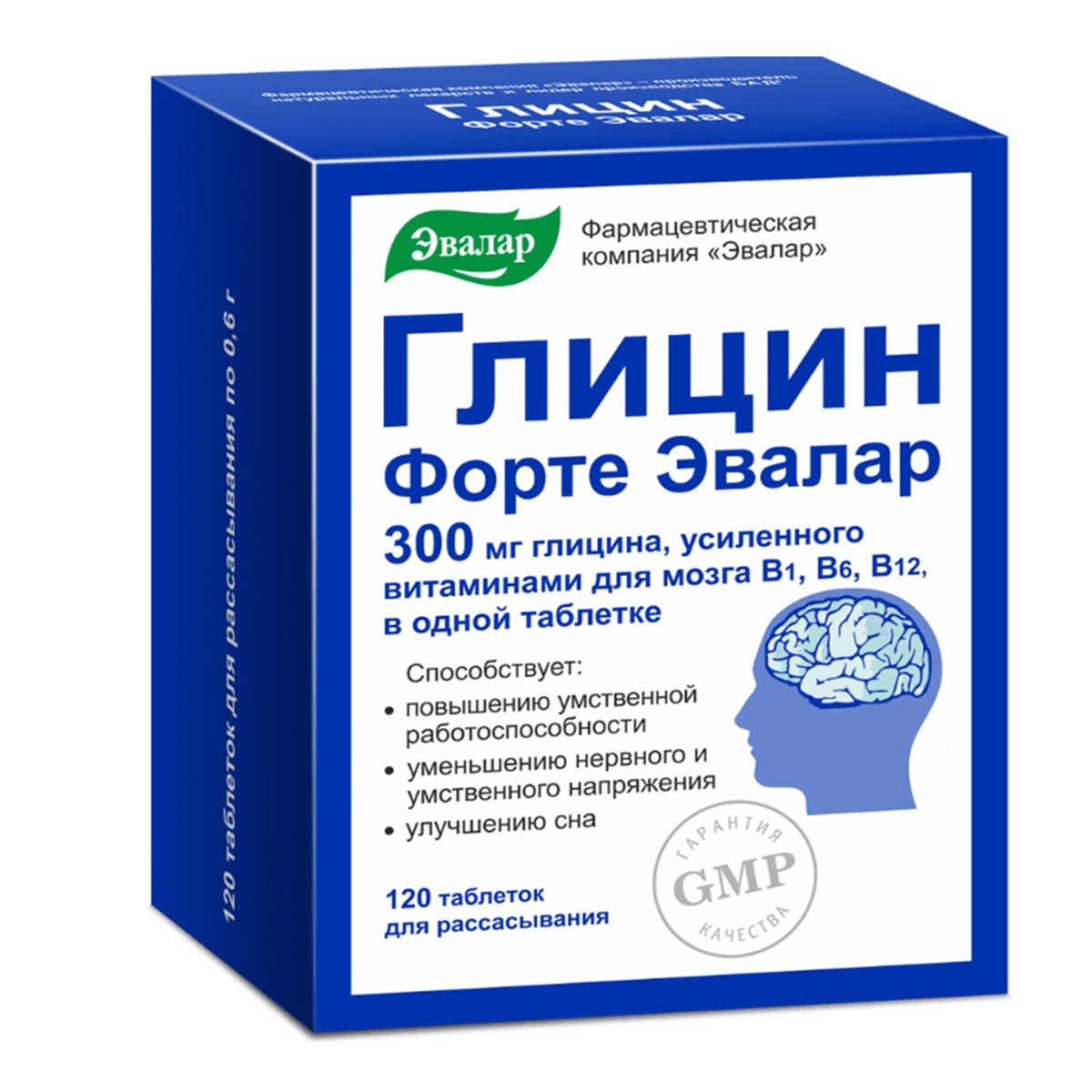 

Глицин, таблетки, 300 мг