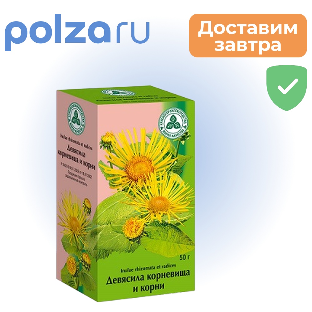 Девясила корневища и корни измельченные, 50 г