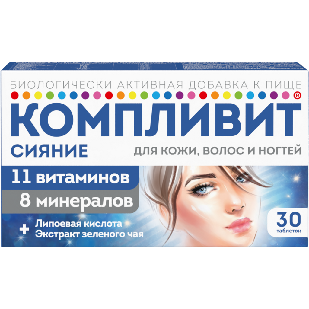Компливит Сияние, таблетки 735 мг, 30 шт. воткинская мануфактура аромадиффузор северное сияние 100