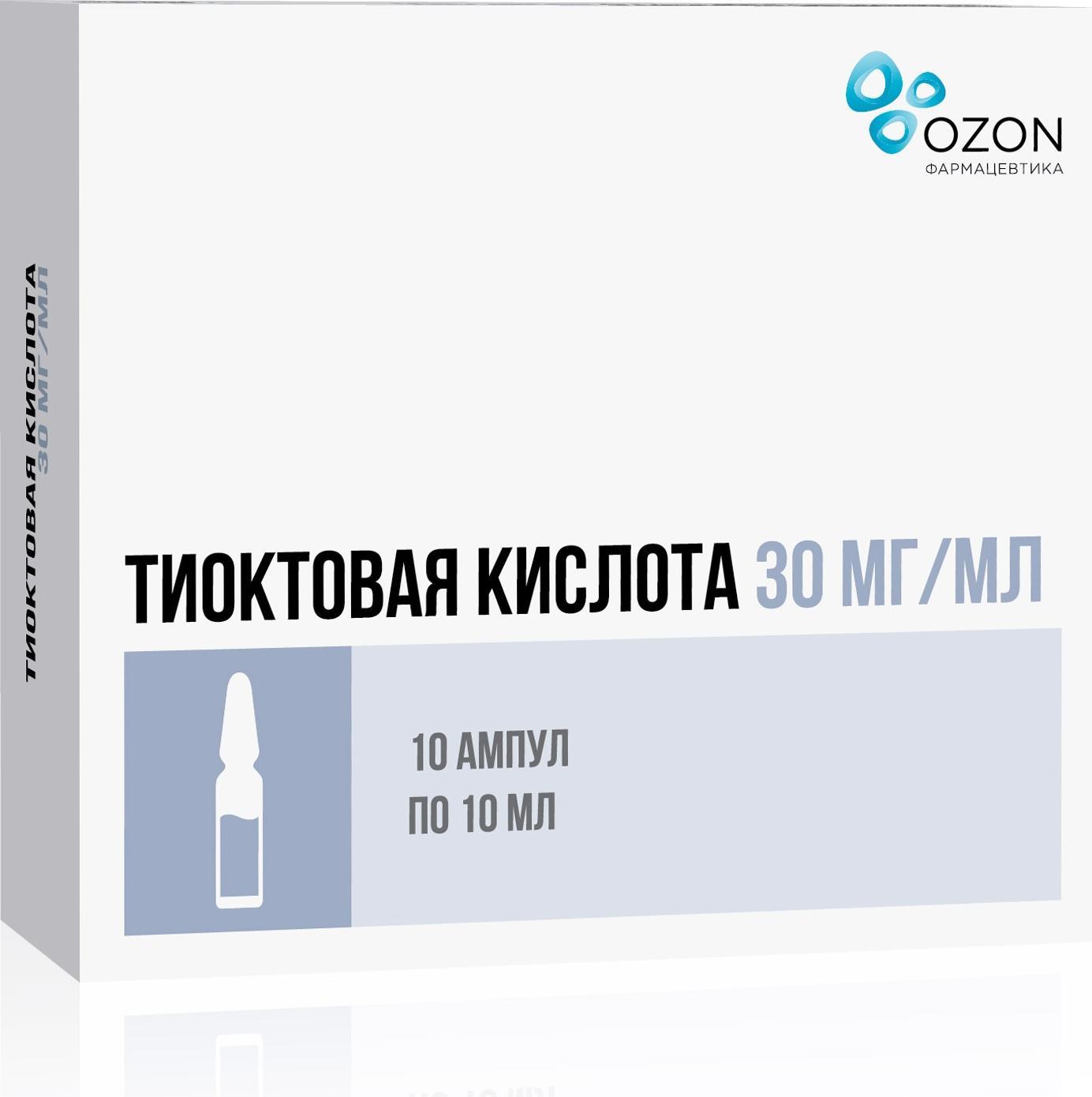 Тиоктовая кислота, концентрат 30 мг/мл, ампулы 10 мл, 10 шт. купить по цене  578 руб. в Самаре, инструкция, отзывы в интернет-аптеке Polza.ru