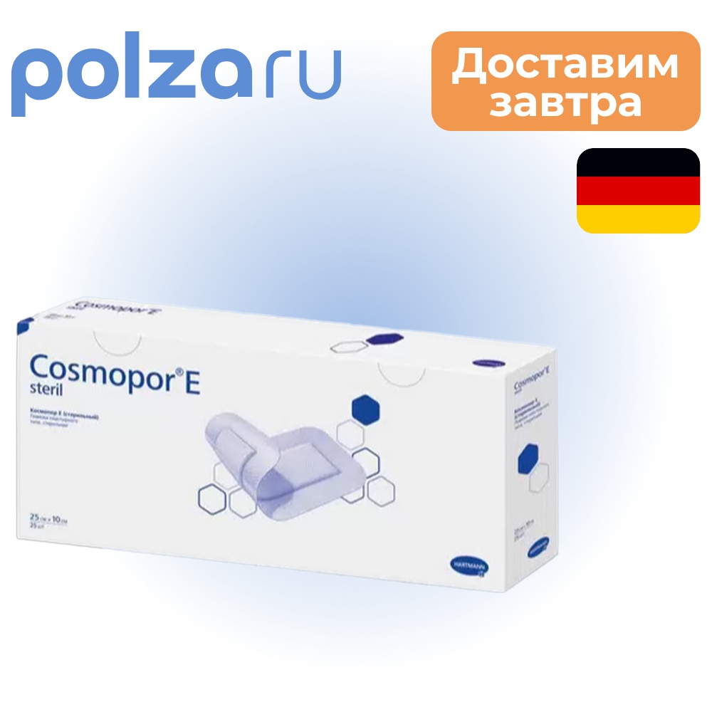 

Повязка Cosmopor Е/Космопор Е 25 х 10 см, 25 шт.
