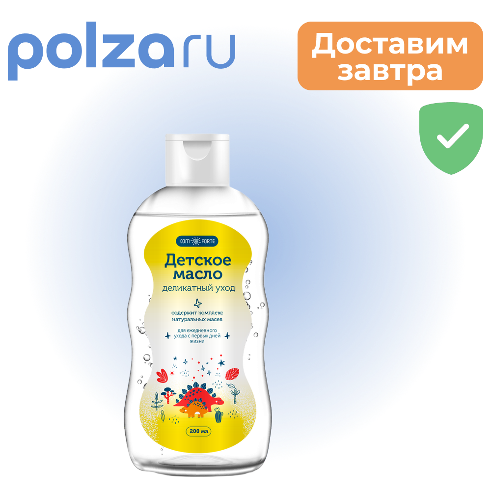 

Детское масло Деликатный уход ComForte, 200 мл