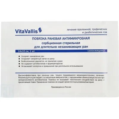 Vitavallis повязка раневая д/лечения хронических незаживающих ран повязки 10 смх14 см №1