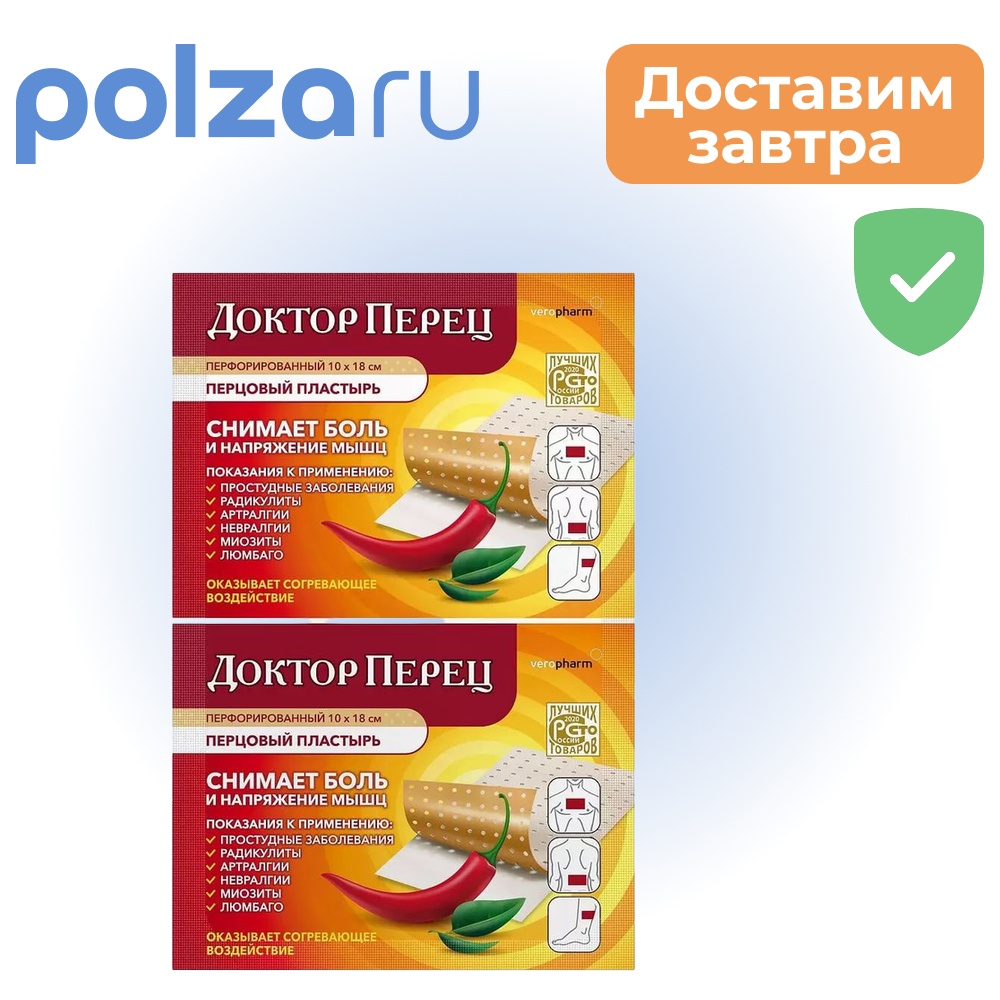 

Доктор Перец, пластырь