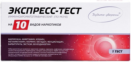 Экспресс-тест иммунохроматографический (по моче) на 10 видов наркотиков экспресс тест будьте уверены гепатит с 1 шт
