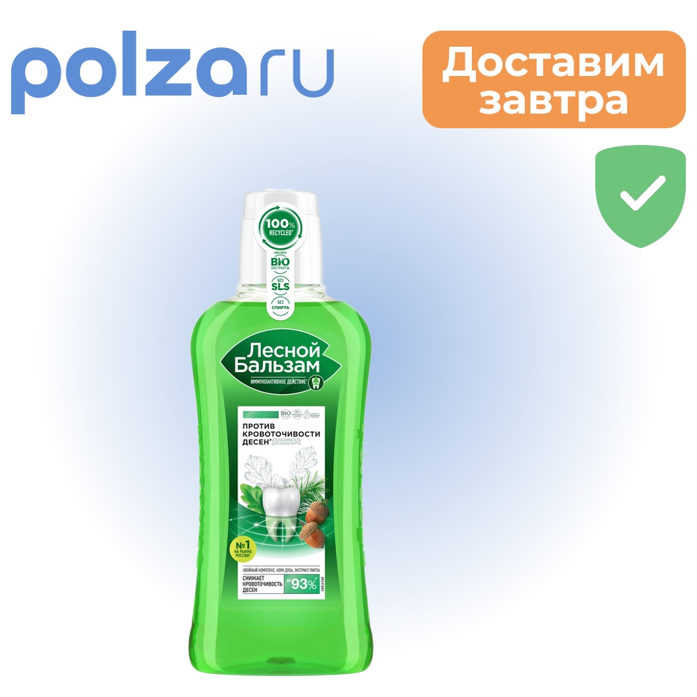 

Лесной бальзам, ополаскиватель