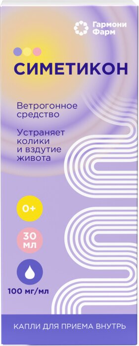 Симетикон 100 мг/мл 30 мл устраняет колики и вздутие живота, капли для приема внутрь 0+