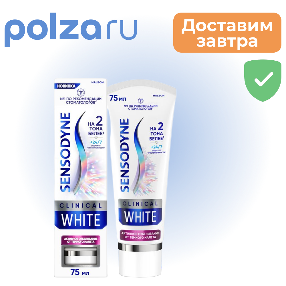 

Сенсодин Активное отбеливание, зубная паста 75 мл, 1 шт.