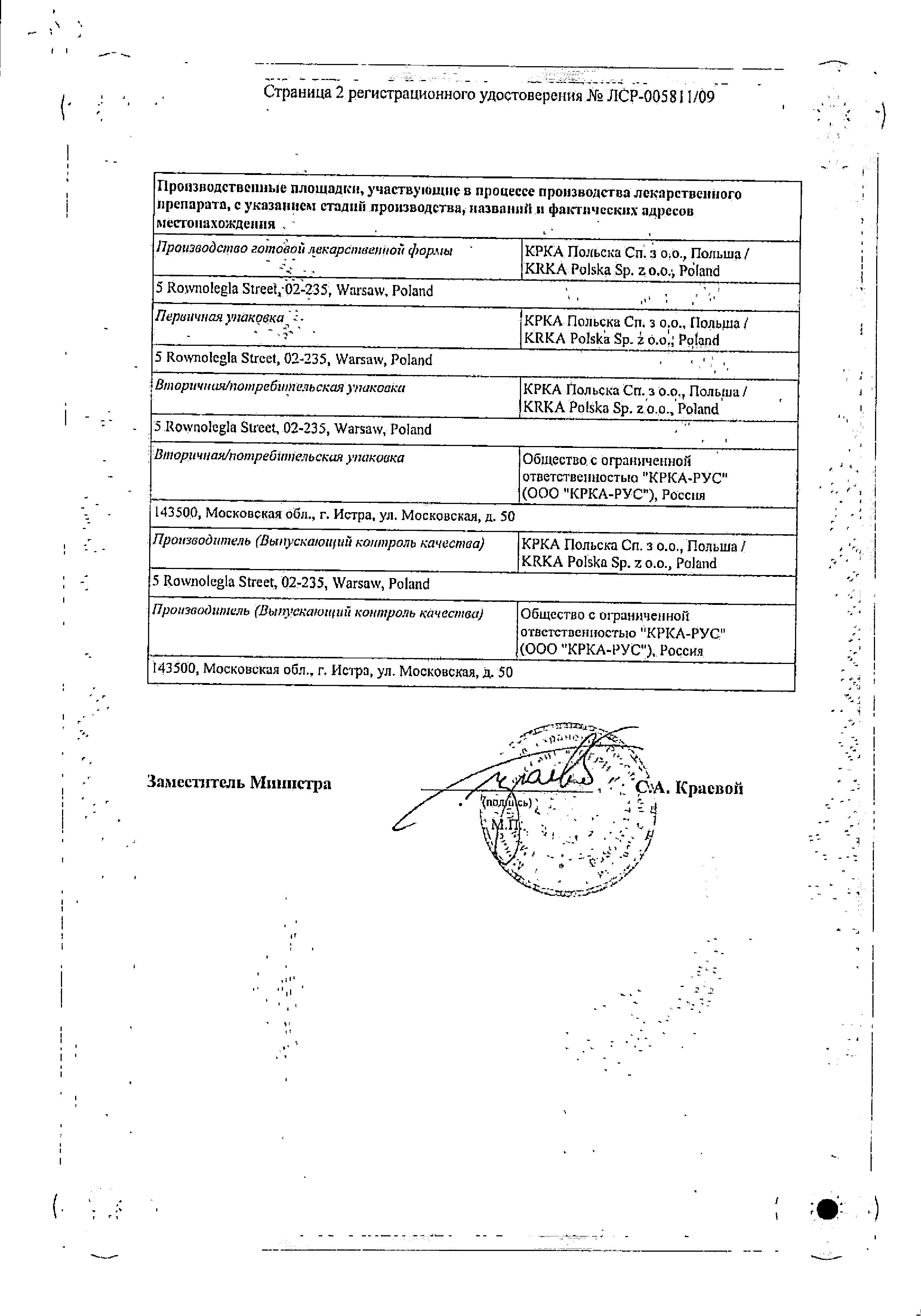 Заласта, таблетки 10 мг, 28 шт. купить по цене 932 руб. в Санкт-Петербурге,  инструкция, отзывы в интернет-аптеке Polza.ru