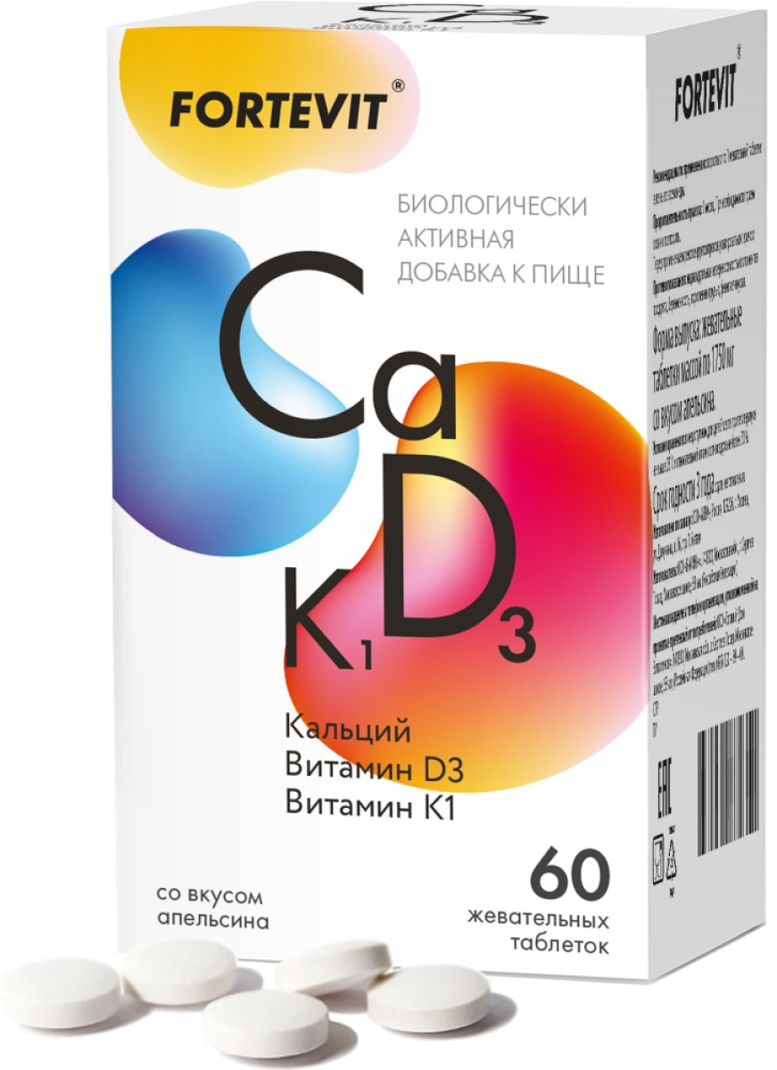 ФОРТЕВИТ КАЛЬЦИЙ Д3+К1, таблетки апельсин, 60 шт.