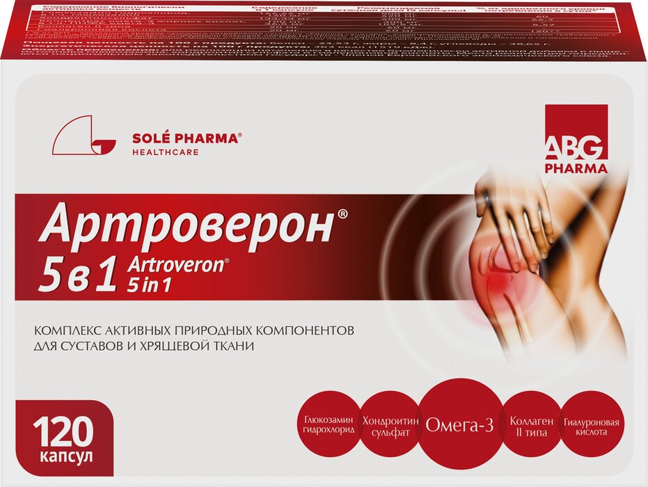 Артроверон 5в1 с Омега-3 капс 120 шт