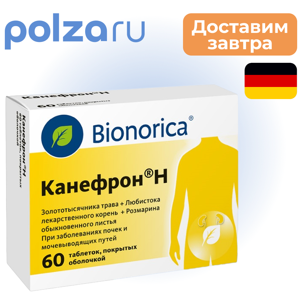 

Канефрон Н, таблетки покрыт. плен. об., 60 шт.