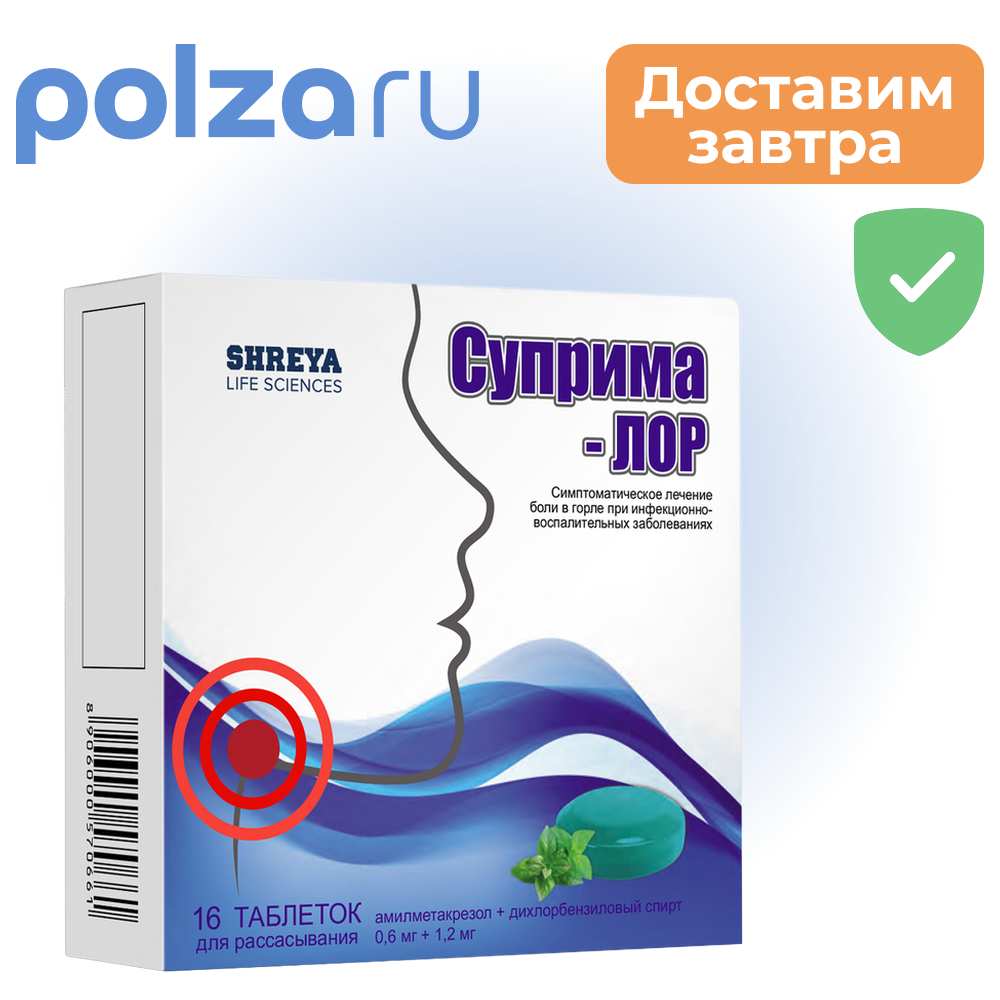 

Суприма-Лор, таблетки (ментол), 16 шт.
