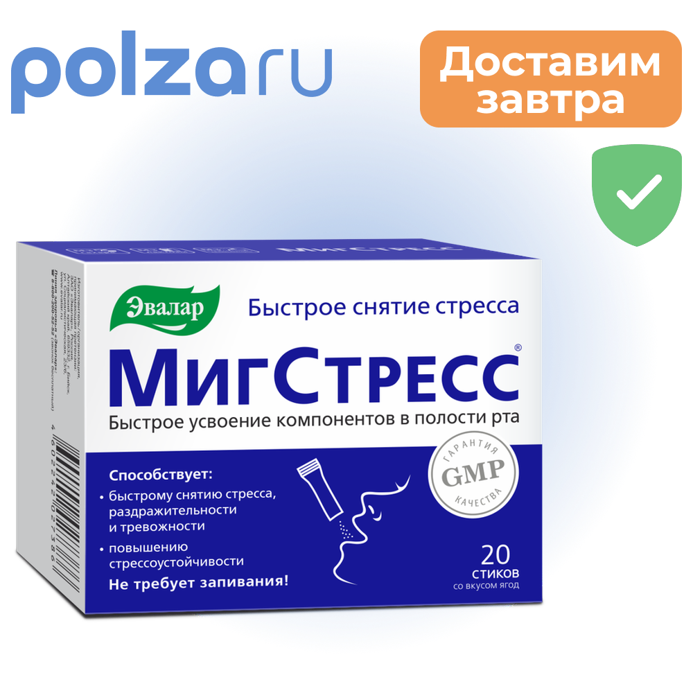 МигСтресс, порошок в стиках, 20 шт.