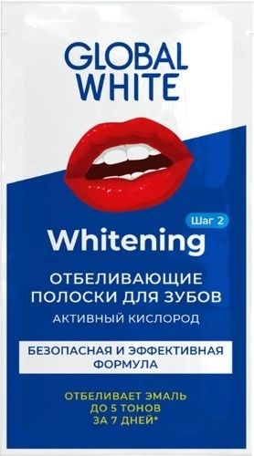 Global White Активный кислород полоски отбеливающие для зубов, 2 шт. полоски global white teeth whitening strips для отбеливания зубов 2 саше