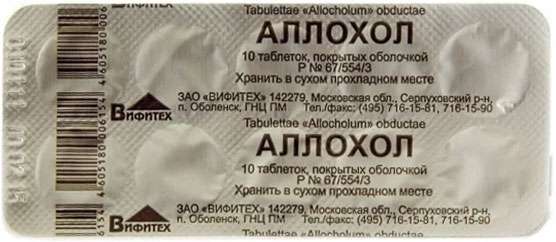 Аллохол, таблетки (Вифитех), 10 шт. артраспорт таблетки покрытые оболочкой 1400 мг 30 шт