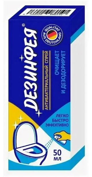 

Дезинфея, спрей, 50 мл