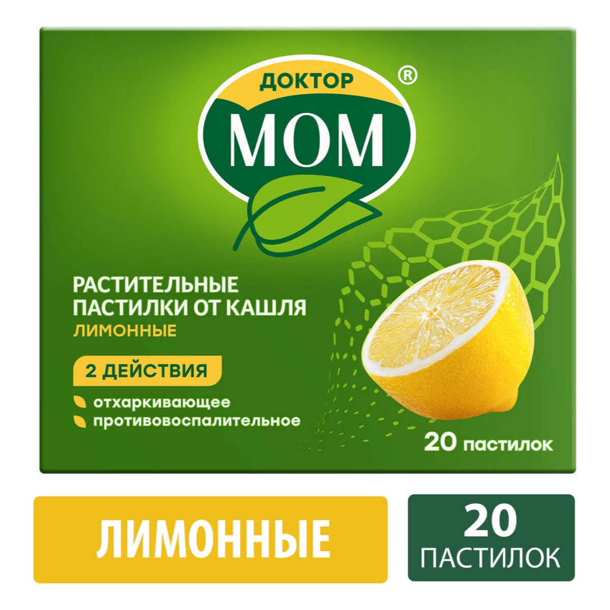 Доктор МОМ, пастилки от кашля (лимон), 20 шт.