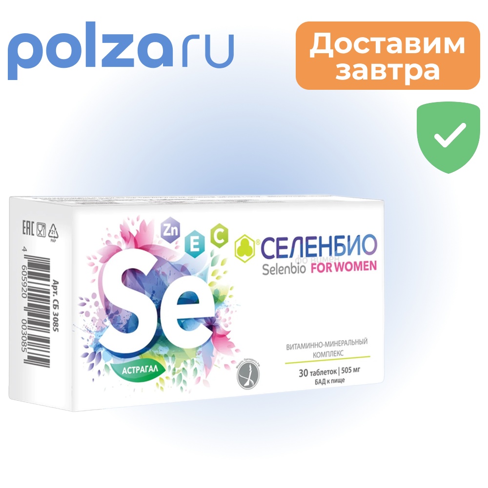 

Селенбио for women, таблетки 505 мг, 30 шт.
