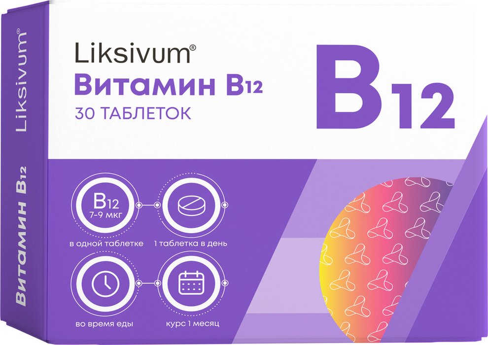 Витамин В12 таб 30 шт Liksivum Ликсивум
