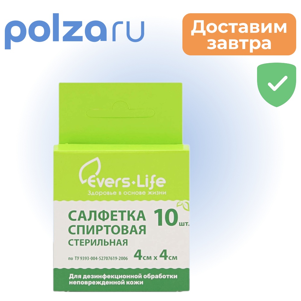 

Салфетка спиртовая стерильная Эверс Med 4 х 4 см, 10 шт.